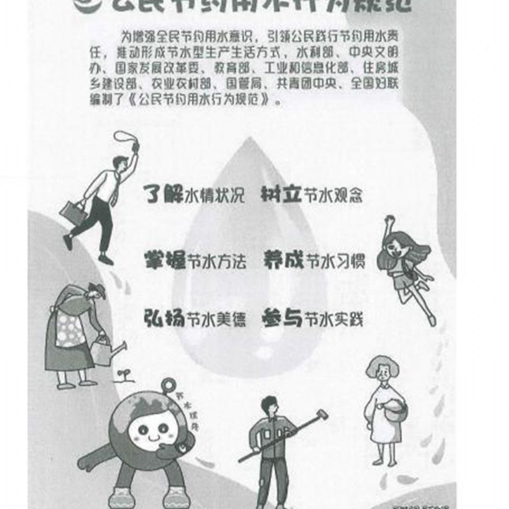 2022年“世界水日”和“中國(guó)水周”活動(dòng)倡議書