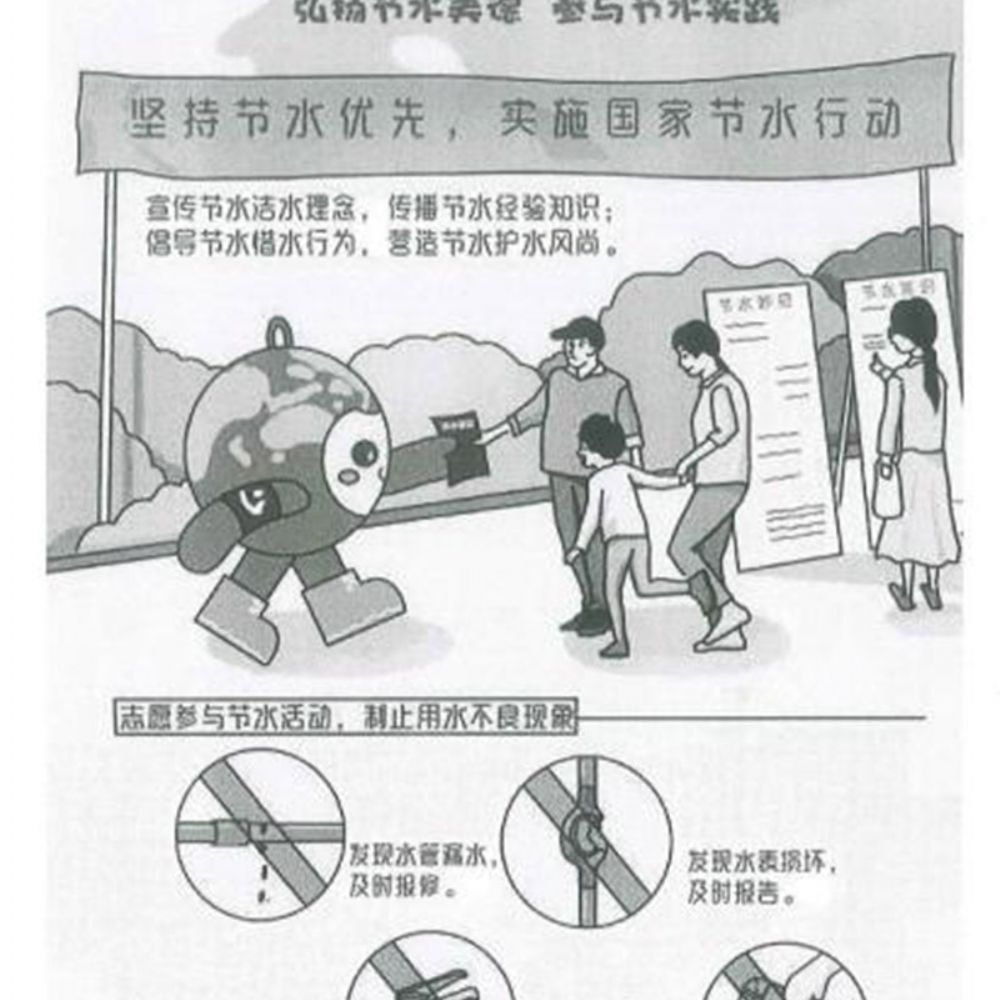 2022年“世界水日”和“中國(guó)水周”活動(dòng)倡議書