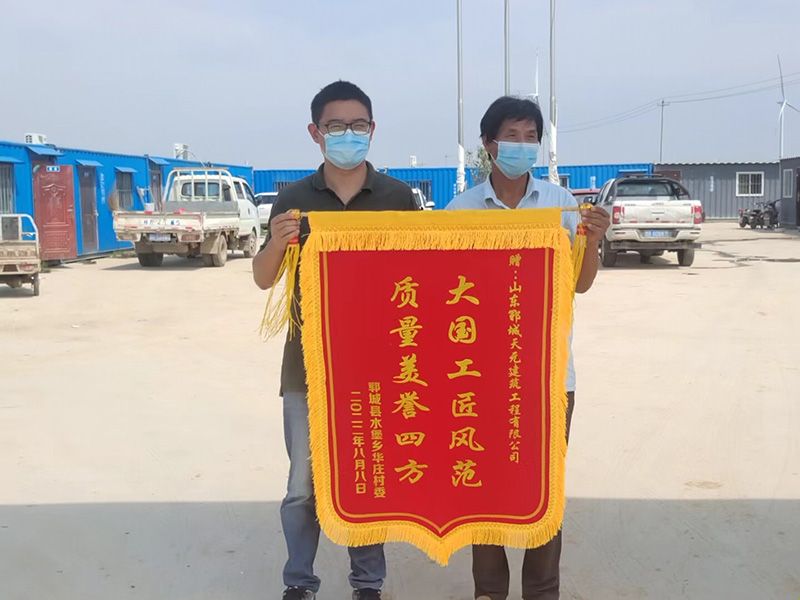 一面錦旗 一份認可