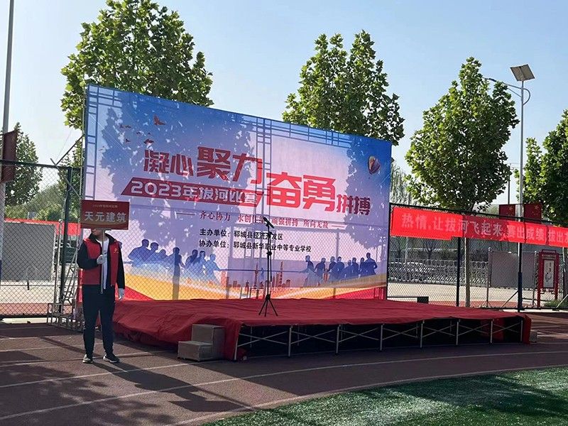 凝聚力量，賽出風采